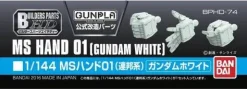 1/144 Builders Parts: MS Hand 01 (EFSF) Gundam White