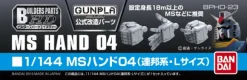 1/144 Builders Parts: MS Hand #04 (EFSF: L Size)