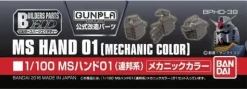 1/100 Builders Parts: MS Hand 01 (EFSF) Metallic Color