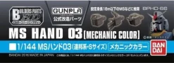 1/144 Builders Parts: MS Hand 03 (EFSF S Size Metallic Color)