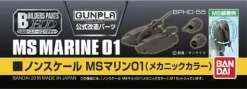 Builders Parts: MS Marine 01 (Mechanic Color)