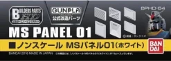 Builders Parts: MS Panel 01 (White)