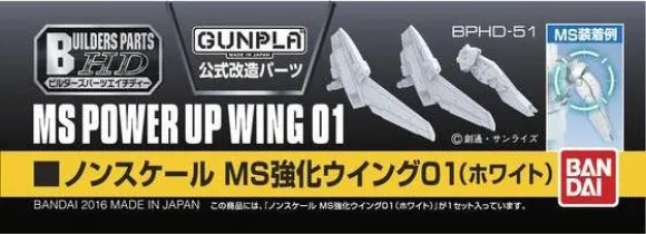 Builders Parts: MS Power Up Wing 01 (White)