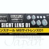 Builders Parts: MS Sight Lens