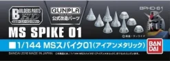 1/144 Builders Parts: MS Spike 01 (Iron Metallic)