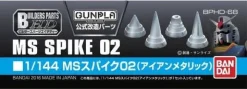 1/144 Builders Parts: MS Spike 02 (Iron Metallic)