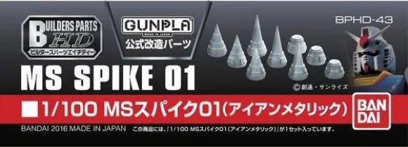 1/100 Builders Parts: MS Spike 01 (Iron Metallic)