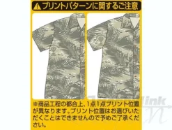 Camouflage Zaku Aloha Moss L