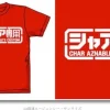 Char Aznable Custom T-Shirt Red M
