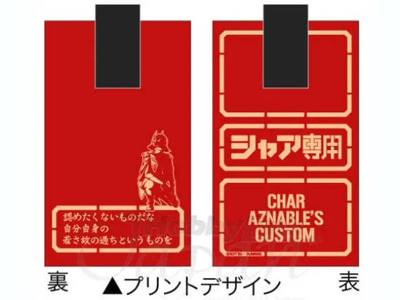 Char Carabiner Case