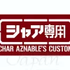 Char Custom Big Towel