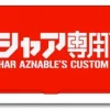 Char Custom Name Card Case
