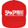 Char Mesh Cap