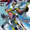 Comic Crossbone Gundam DUST #10