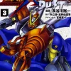 Comic Crossbone Gundam DUST #03