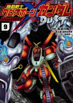 Comic Crossbone Gundam DUST #09
