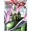 Comic Cross Bone Gundam Ghost #04