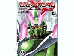 Comic Cross Bone Gundam Ghost #04