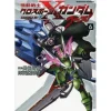 Comic Cross Bone Gundam Ghost #06