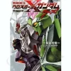 Comic Cross Bone Gundam Ghost #05
