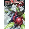 Comic Cross Bone Gundam Ghost #07