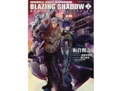 Comic Gundam Blazing Shadow #02