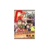 Comic Gundam Dining Table of G Comic