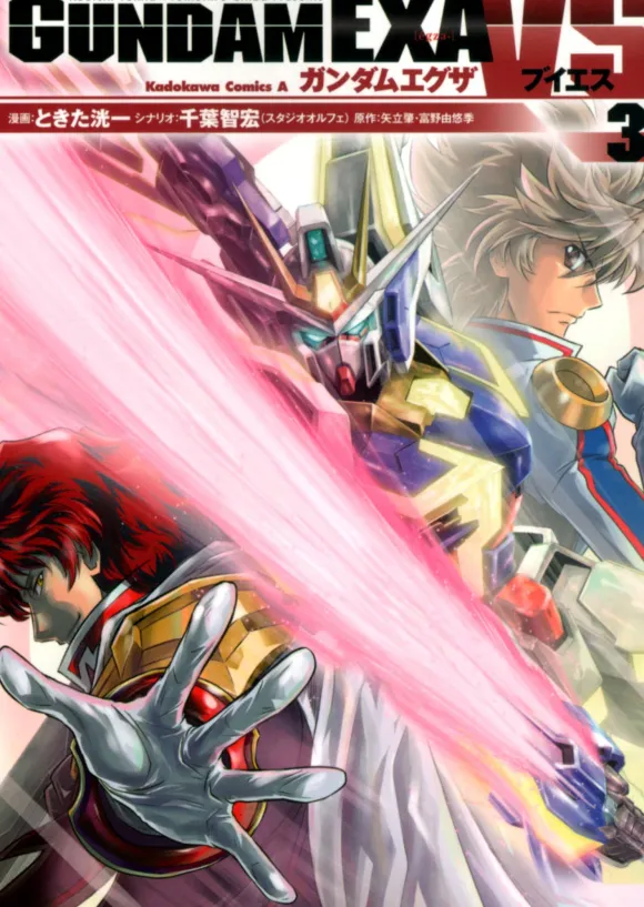 Comic Gundam EXA VS #03