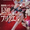 Comic Gundam F91 Prequel #01