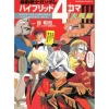 Comic Gundam Hybrid 4koma Daisennsen #3