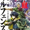 Comic Gundam Iron-Blooded Orphans #01