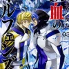 Comic Gundam Iron-Blooded Orphans 2 #03