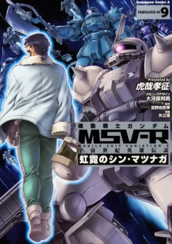 Comic Gundam MSVR Koukei no Shin Matsunaga #09