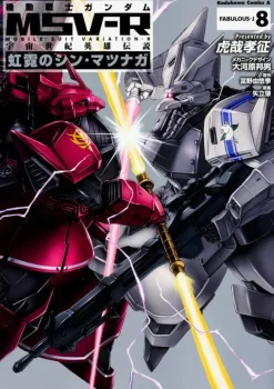 Comic Gundam MSVR Koukei no Shin Matsunaga #08