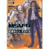 Comic Gundam MSVR Koukei no Shin Matsunaga #02