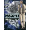 Comic Gundam MSVR Koukei no Shin Matsunaga #01
