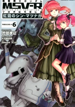 Comic Gundam MSVR Koukei no Shin Matsunaga #06