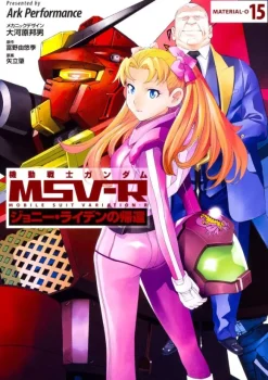 Comic Gundam MSVR The Return of Johnny Ridden Material-F #15