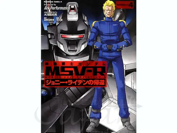 Comic Gundam MSVR The Return of Johnny Ridden Material-D #04