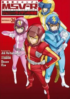 Comic Gundam MSV-R The Return of Johnny Ridden MATERIAL-Z #26