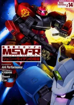 Comic Gundam MSVR The Return of Johnny Ridden Material-F #14 Limited Edition