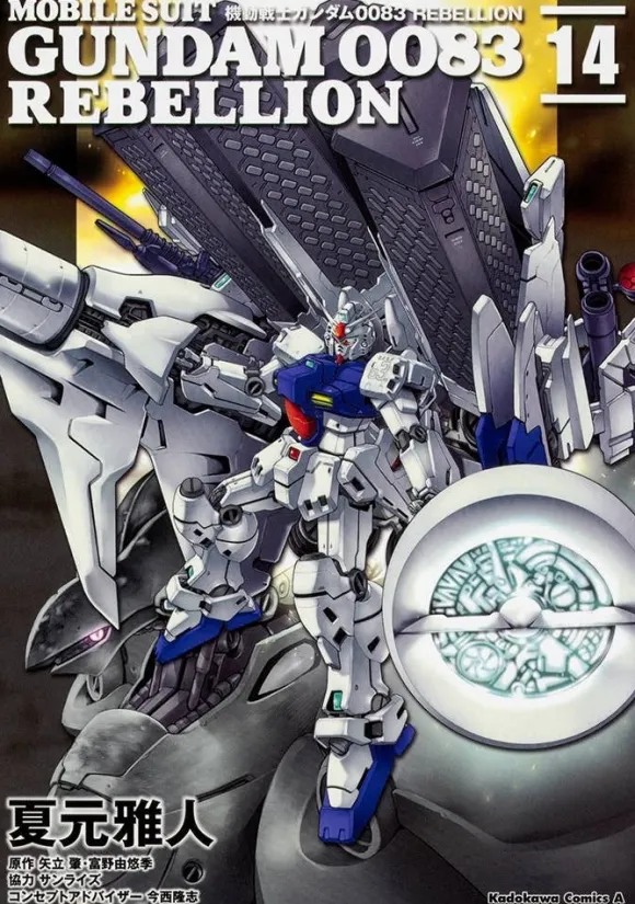 Comic Gundam 0083 Rebellion #14