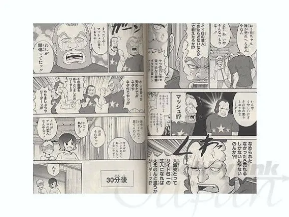 Comic Gundam-San #06
