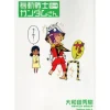 Comic Gundam-San #12