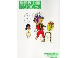 Comic Gundam-San #12