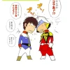 Comic Gundam-San #16