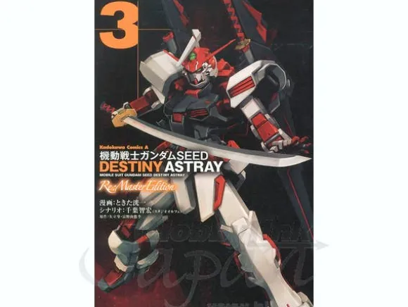 Comic Gundam Seed Destiny Astray Re:Master Edition #03