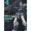 Comic Gundam Seed Destiny Astray Re:Master Edition #04