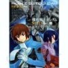 Comic Gundam Seed Re: #03