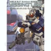 Comic Gundam Side Story Missing Link #02